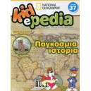  ΠΑΓΚΟΣΜΙΑ ΙΣΤΟΡΙΑ (+CD-ROM) 37