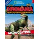  Dinomania 9 - Διλοφόσαυρος + Δεινοσαυράκι