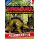 Dinomania 15 - Λεξοβίσαυρος + Δεινοσαυράκι