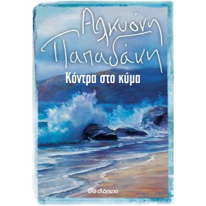 http://www.avrabooks.gr/img/p/1216-1341-thickbox.jpg