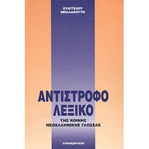 http://www.avrabooks.gr/img/p/1260-1393-thickbox.jpg