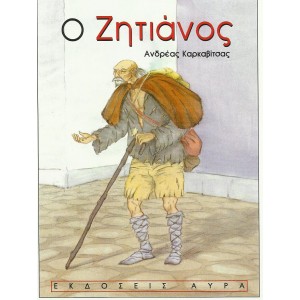 http://www.avrabooks.gr/img/p/2/3/0/230-thickbox.jpg