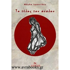 http://www.avrabooks.gr/img/p/3/6/5/365-thickbox.jpg