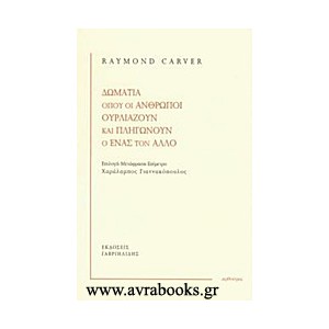 http://www.avrabooks.gr/img/p/454-542-thickbox.jpg