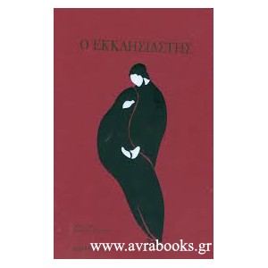 http://www.avrabooks.gr/img/p/5/1/9/519-thickbox.jpg