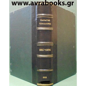 http://www.avrabooks.gr/img/p/655-756-thickbox.jpg