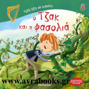 http://www.avrabooks.gr/img/p/751-858-thickbox.jpg