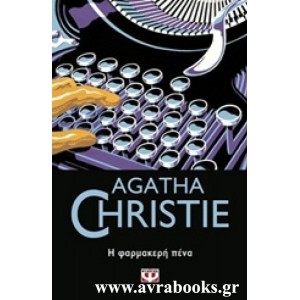 http://www.avrabooks.gr/img/p/755-862-thickbox.jpg