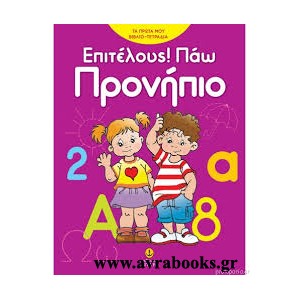 http://www.avrabooks.gr/img/p/778-885-thickbox.jpg