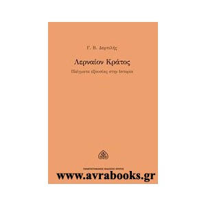 http://www.avrabooks.gr/img/p/803-912-thickbox.jpg