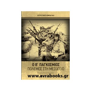 http://www.avrabooks.gr/img/p/806-915-thickbox.jpg