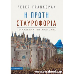 http://www.avrabooks.gr/img/p/844-955-thickbox.jpg