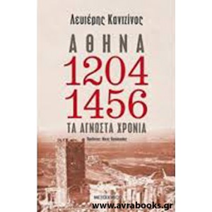 http://www.avrabooks.gr/img/p/900-1020-thickbox.jpg