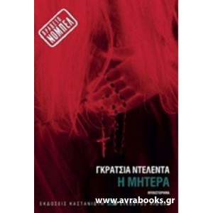 http://www.avrabooks.gr/img/p/935-1056-thickbox.jpg